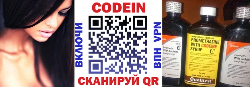 Кодеин Purple Drank  ОМГ ОМГ маркетплейс  Гаджиево 