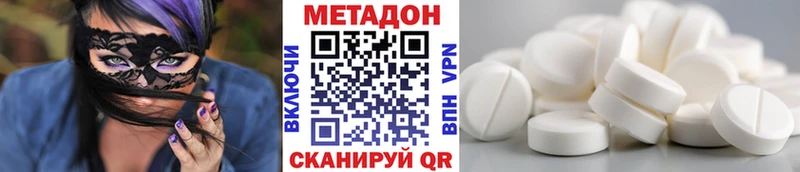 МЕТАДОН methadone  Гаджиево 