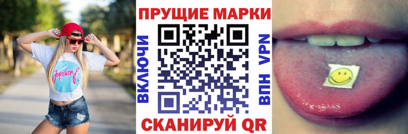 Марки N-bome 1,8мг Гаджиево
